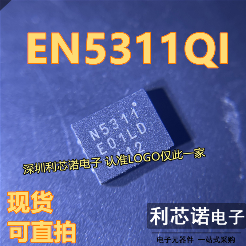 EN5311QI丝印FN-20A开