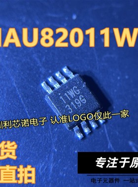 NAU82011WG 丝印11WG MSOP8封装 NAU82011WG 现货 可直拍