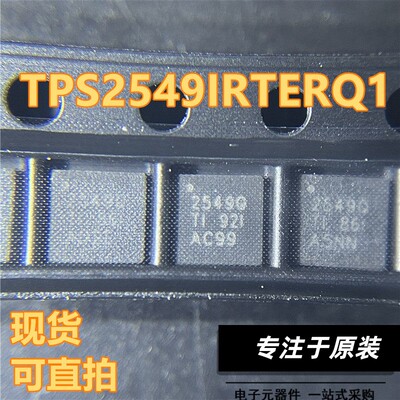 TPS2549IRTERQ1丝印贴片