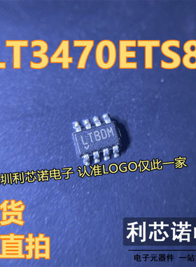 全新原装 LT3470ETS8#TRPBF LT3470ETS8#PBF SOT-23-8 可直拍