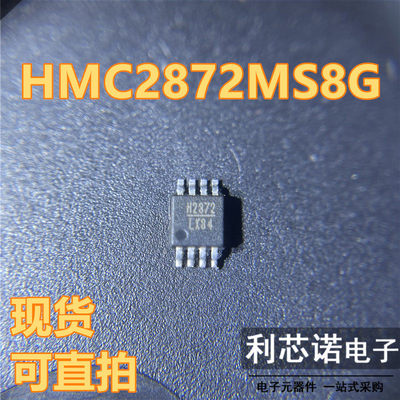 HMC287S8G丝印OP8封装IE
