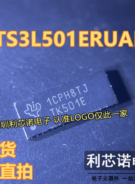TS3L501ERUAR 丝印TK501 WQFN42封装 TI/德州 现货 可直拍