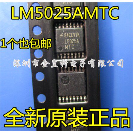 全新原装进口LM5025AMTC