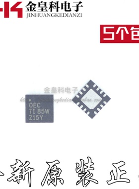 原装正品 贴片 BQ24075TRGTR 丝印OEC 贴片QFN-16 电池管理IC