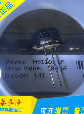 全新原装进口HS1101LF湿度传感器 湿敏型电容 无铅环保 直插铜脚