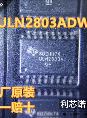 TI进口全新 ULN2803ADWR ULN2803A 达林顿晶体管阵列 SOIC-18封装