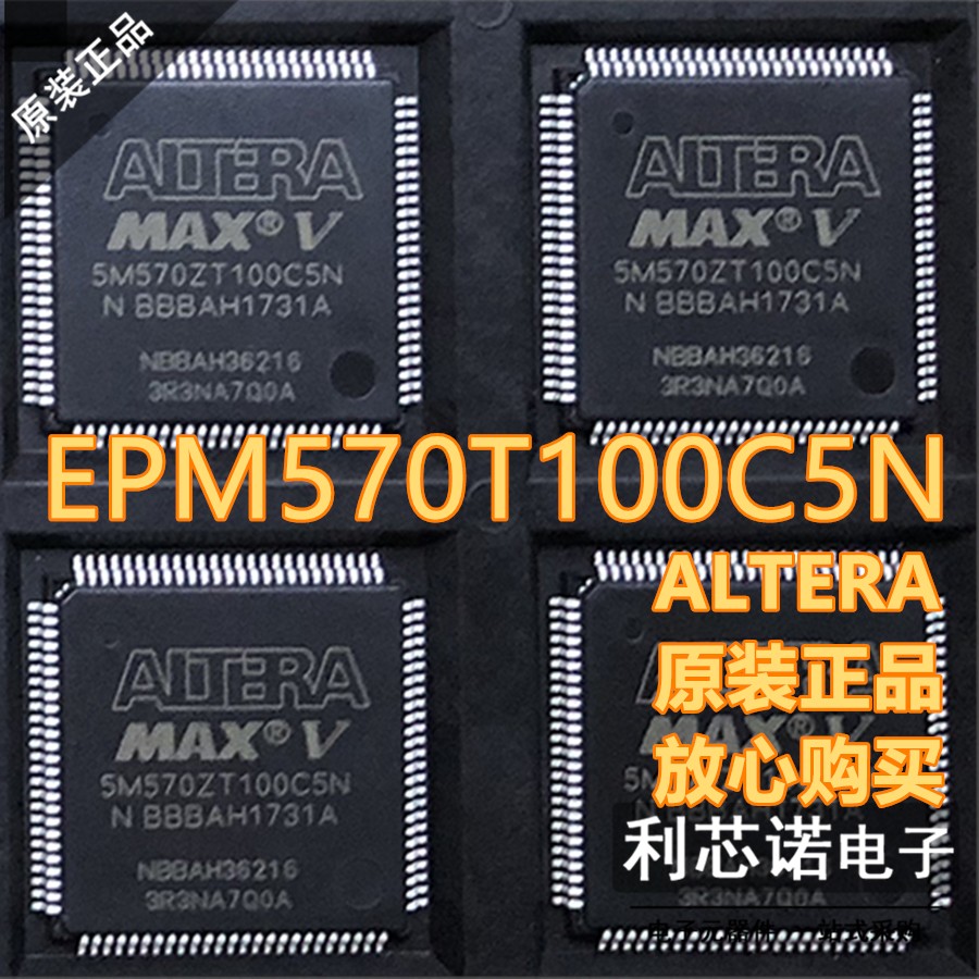 原装正品EPM570T1C5NQFP