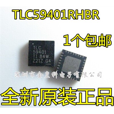 全新进口TLC59401RHBVQF