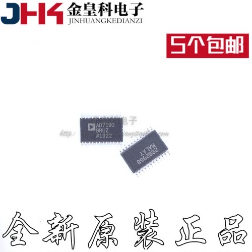 原装正品丝印AD7190BRUZ