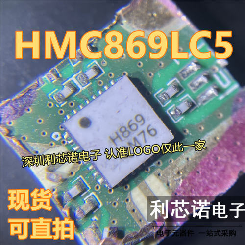 HMC869LC5TR丝印QFN32