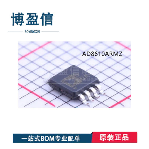 全新原装AD8610ARMZ网