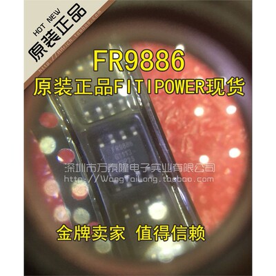全新原装正品FR9886SO