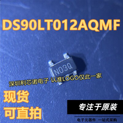 DS90LT012AQMF丝印N03XO