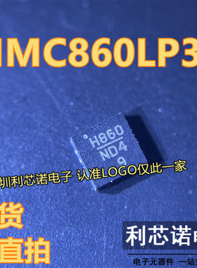 HMC860LP3E HMC860LP4ETR 丝印H860 QFN16封装 ADI 现货 可直拍
