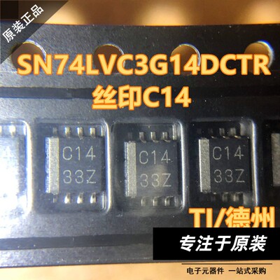 原装正品SN74LVC3G14DCT