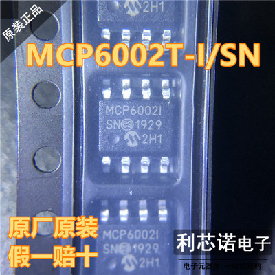 进口原装MCP6002T-I/SNO