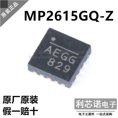 原装正品MP2615GQ-Z丝