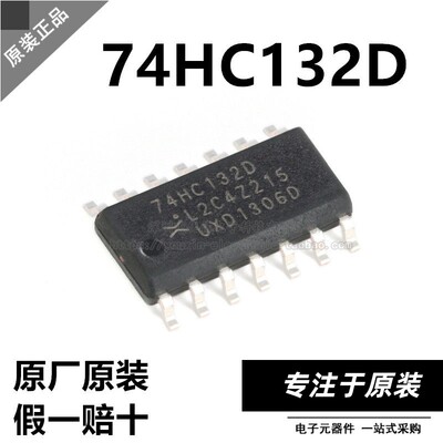 进口原装74HC132D,65SOP