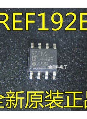 原装正品 REF192E REF192ES REF192ESZ 贴片SOP-8 电压基准