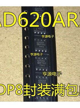 AD620ARZ BRZ AD620A AR AD620B BR BRZ AD627AR ARZ SOP8 全新
