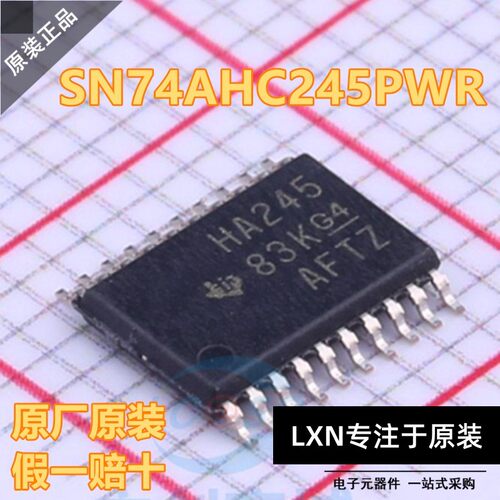 原装正品SN74AHC245PWR