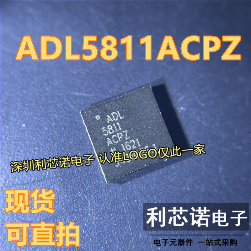 ADL5811ACPZ ADL5811ACPZ-R7 LFCSP-32封装 ADI 现货 可直拍 - 实物图
