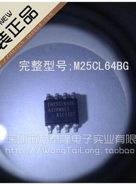 FM25CL64BG FM25CL64 SOP8 全新原装现货 F-RAM存储器