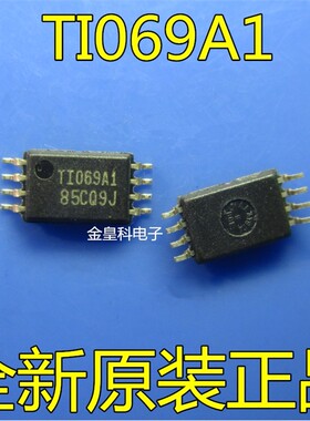 Ti069A1 Ti 069A1 TI069A1 TSSOP-8 全新原装 进口正品