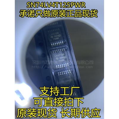 SN74LV4T125PWR丝印贴片
