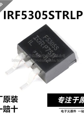 原装正品 IRF5305STRLPBF 印字F5405S TO-263  场效应管(MOSFET)