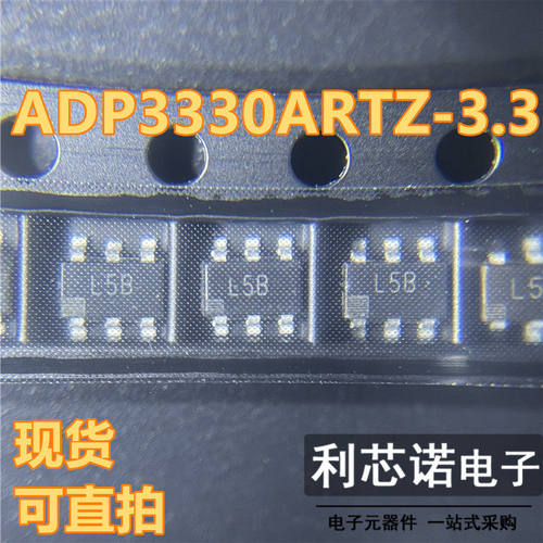 ADP0ARTZ-3.L7丝印L5B