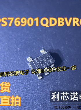 TPS76901QDBVRQ1 丝印PCFQ PCFQ SOT23-5封装 TI 现货 可直拍