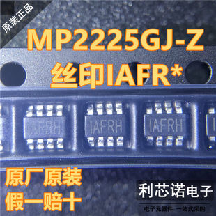 MPS进口原装 MP2225GJ-Z IAFR* SOT23-8 同步降压转换器DC-DC芯片