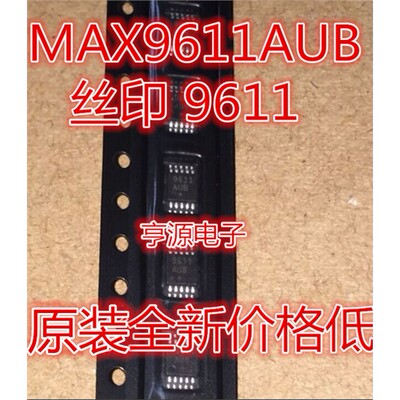 原装MAX96UBSOP-10放大
