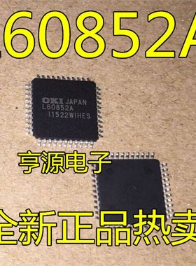 L60852 L60852A 封装QFP44 USB设备控制 量大价优 进口 现货 热卖