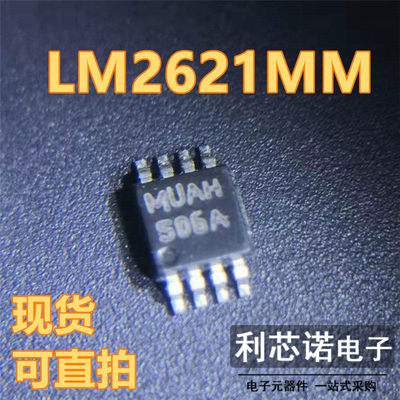 LM2621X/NOPB丝印S06A8