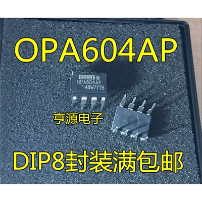 OPA604音频发烧单运放