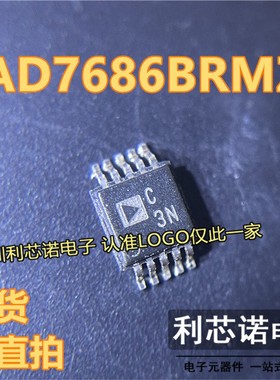 AD7686BRMZ AD7686BRM 丝印C3N C3N MSOP-10封装 ADI 现货 可直拍