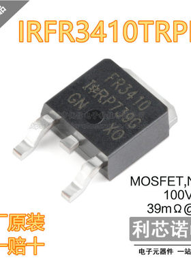 原装正品 IRFR3410TRPBF 印字FR3410 TO-252 IR原厂原装 假一赔十