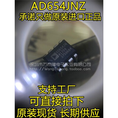 AD654JNZIP-8数据转换