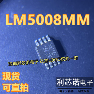 全新原装LM5008X丝印SAY