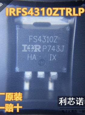 原装正品 IRFS4310ZTRLPBF 丝印FS4310Z TO-263封装 IR 假一赔十
