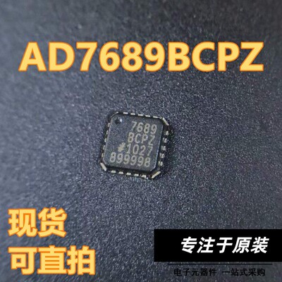 模数转换器芯片AD7689BC