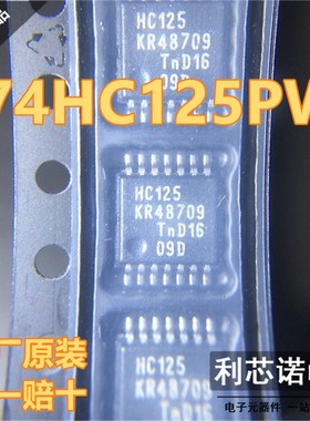 原装正品 74HC125PW,118 TSSOP-14 三态输出的四路缓冲器/驱动器