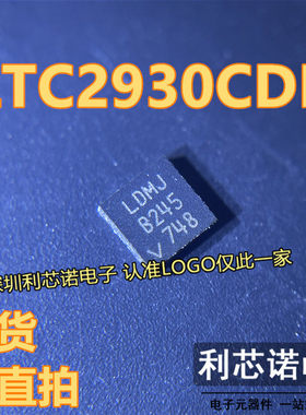 LTC2930CDD#PBF LTC2930 封装DFN12 丝印LDMJ  现货 可直拍