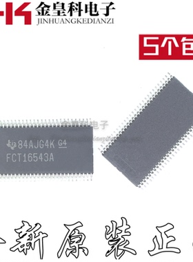 CY74FCT16543ATPACT FCT16543A 丝印FCT16543A 全新原装正品