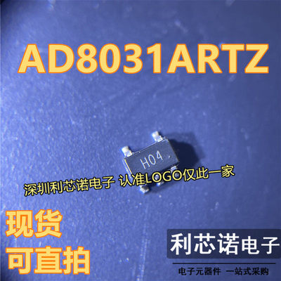 原装正品AD8031ARTZ-REE