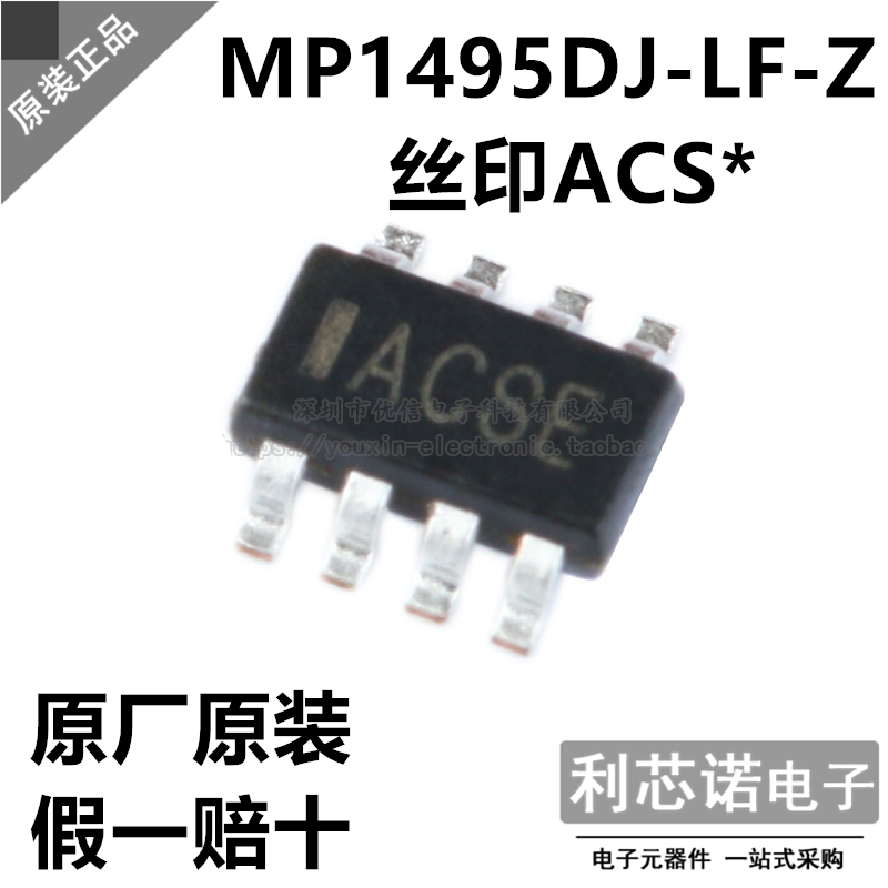 原装正品MP1495DJ-LF-Z