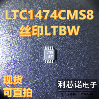 LTC147MS8丝印BW封装OP