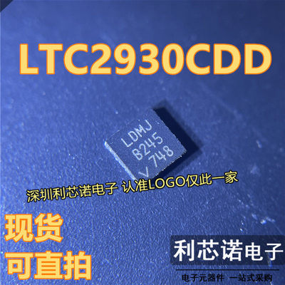 LTC2930CDD#PBF封装N1丝